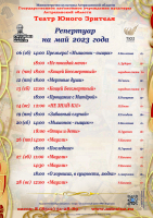 23-05