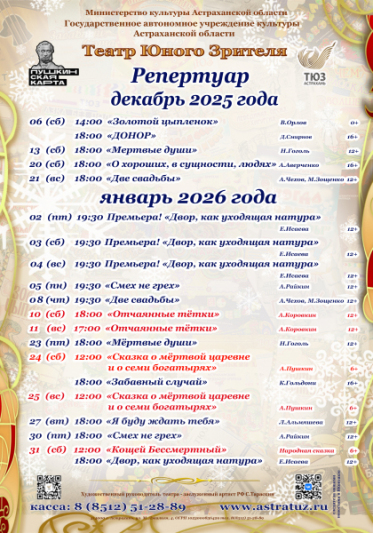 repertuar-zimnij-v-sloyah