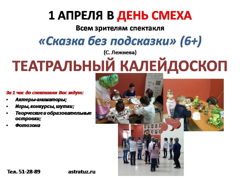 Скоро 1 апреля