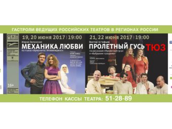 ГАСТРОЛИ МХТ ИМЕНИ А. П. ЧЕХОВА