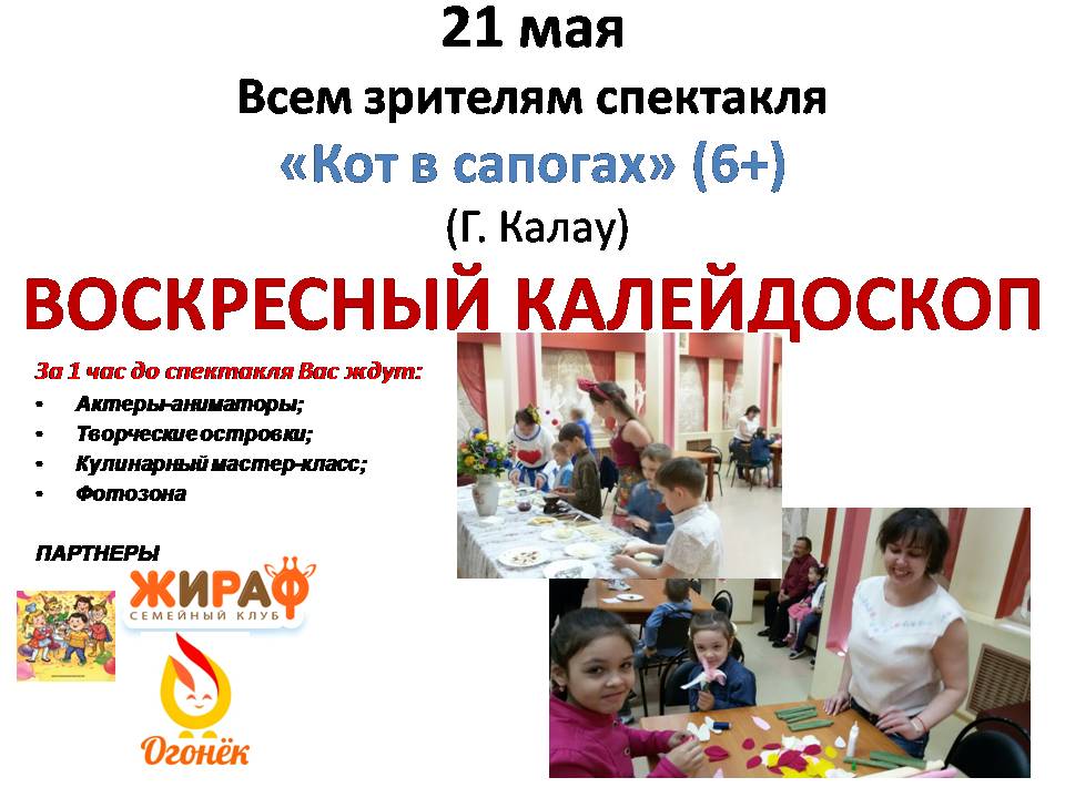 Воскресный калейдоскоп