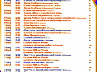 Летние площадки для школьников
