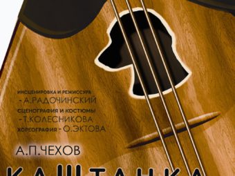 Премьера.ТЮЗ