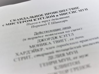 В Астрахани готовится новогодняя премьера для взрослых