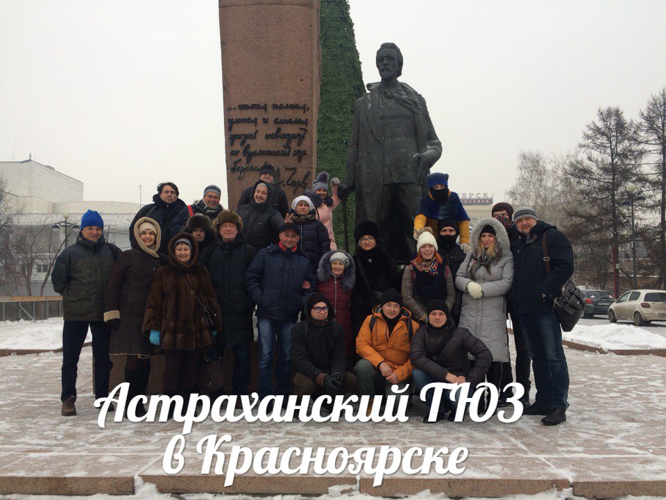 Астраханский ТЮЗ на гастролях в Красноярске