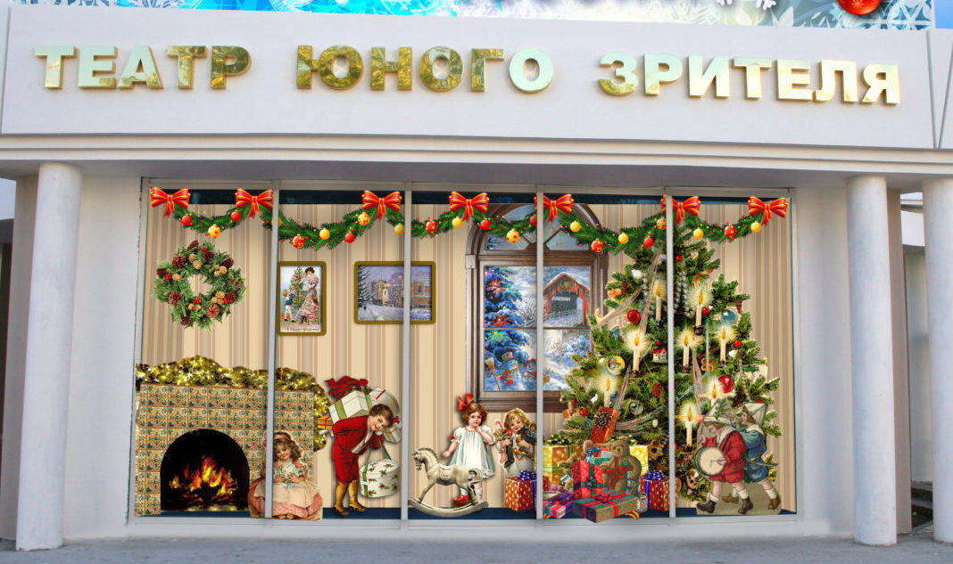Коллектив ТЮЗа поздравляет всех с Новым 2018 годом!