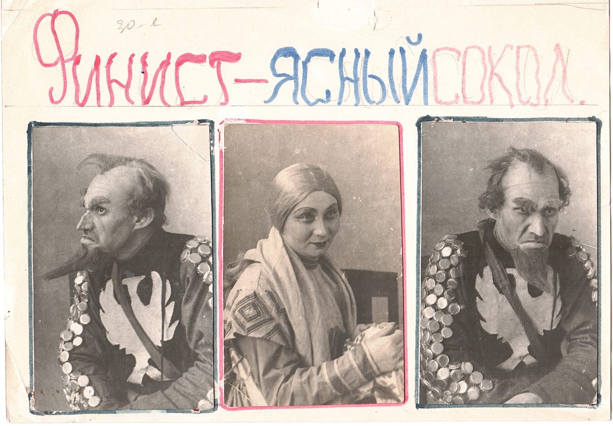 1943-1947 гг.