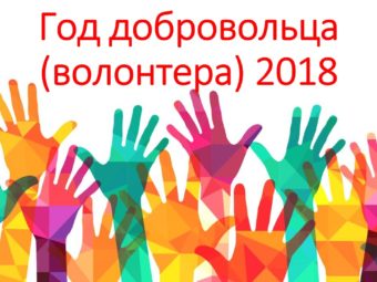 Экскурсия по театральному закулисью для волонтеров