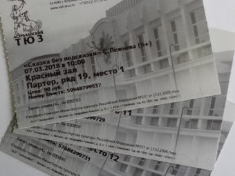 В ТЕАТРЕ ЮНОГО ЗРИТЕЛЯ ПРОХОДИТ АКЦИЯ!