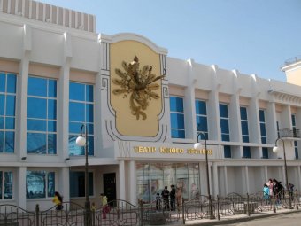 ТЮЗ поздравляет астраханцев с Днем знаний