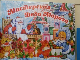 В Астраханском ТЮЗе работает мастерская Деда Мороза