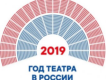 ГОД ТЕАТРА: ЧТО ГОТОВИТ ТЮЗ ДЛЯ АСТРАХАНЦЕВ