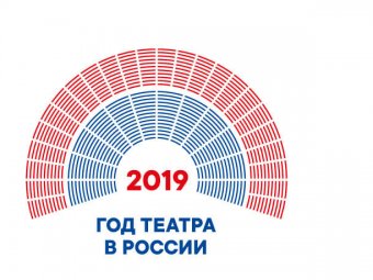 Астраханские театры готовятся к году театра