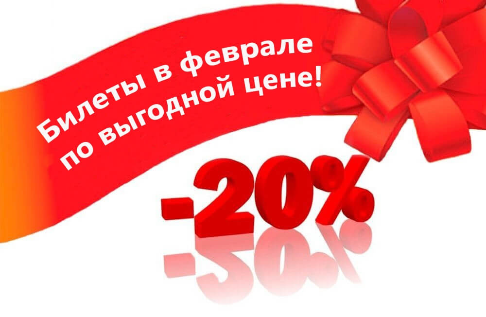 Билеты на февральские спектакли ТЮЗа по выгодной цене