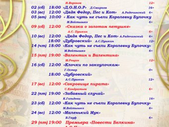 С первым днём весны, дорогие театралы! 
