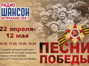 Астраханский ТЮЗ участвует в радиопроекте «Песни Победы»