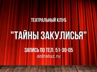Астраханцев научат менять лица, как перчатки