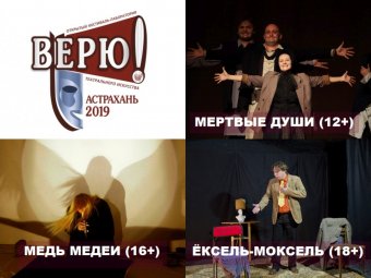 До открытия фестиваля «ВЕРЮ!» остаются считанные часы