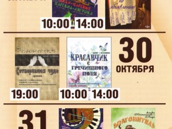 Астраханский ТЮЗ ждёт гостей из Татарстана