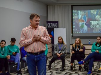Сергей Тараскин дал мастер-класс на форуме “СелиАс”