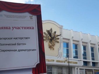 ТЮЗ открывает новый сезон «Театральной семьи»