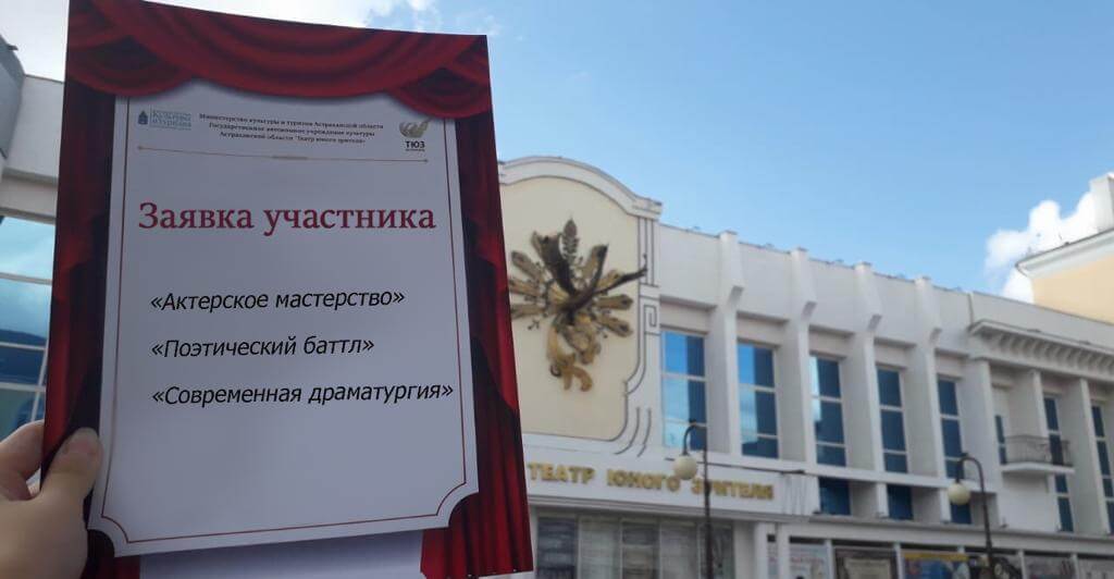 ТЮЗ открывает новый сезон «Театральной семьи»
