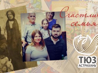 ТЮЗ подводит итоги конкурса «Счастливая семья»
