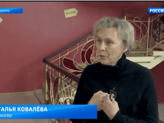 В Астраханском театре юного зрителя прошла премьера спектакля “Отцы и дети”
