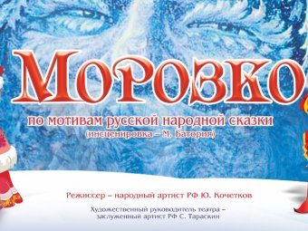 Зимние чудеса на сцене ТЮЗа