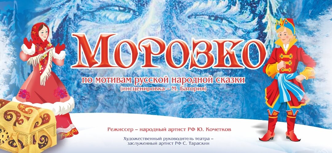 Зимние чудеса на сцене ТЮЗа