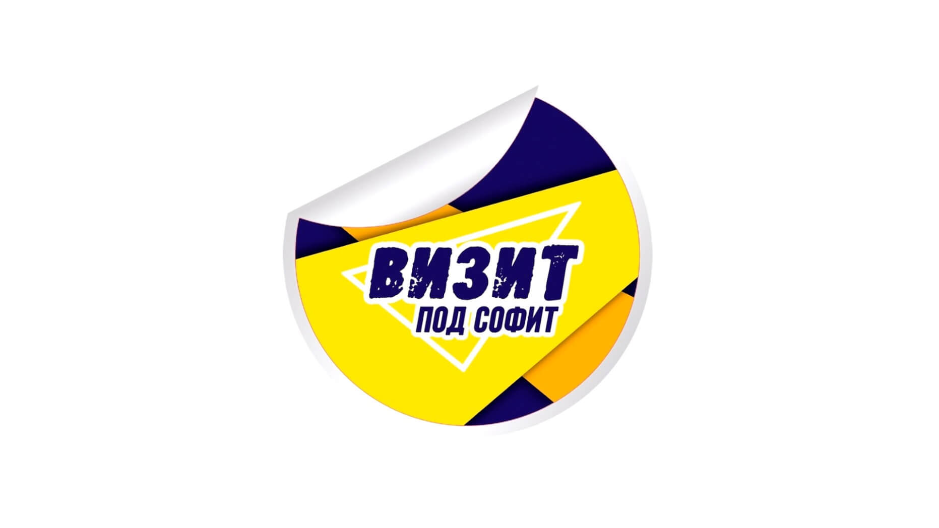 ТЮЗ выпустил новый выпуск “Визи под софит”