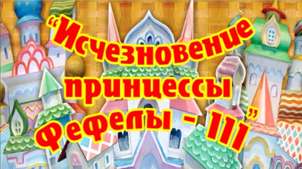 ТЮЗ продолжает показывать спектакли онлайн