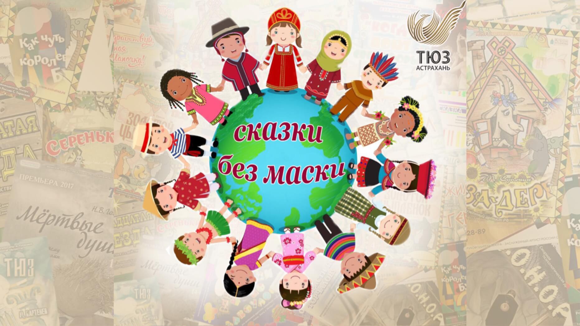 ТЮЗ приглашает сказочников!