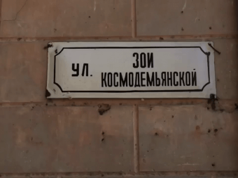 Давно знакомые незнакомцы. Выпуск 3