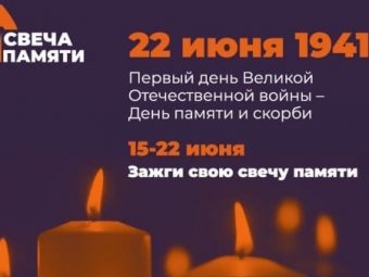 ТЮЗ зажигает свечу Памяти
