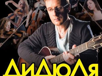 Перенос концерта “Дедюля”