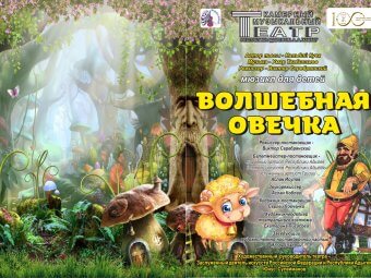 В ТЮЗе гастроли Камерного музыкального театра Республики Адыгея им. А.А.Ханаху