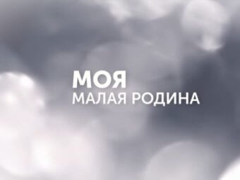 ТЮЗ поздравляет зрителей с Днём России!