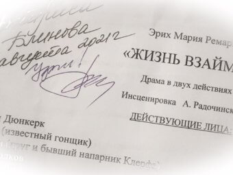 Первая премьера нового театрального сезона в Астраханском ТЮЗе