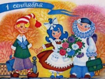 ТЮЗ поздравляет с Днём знаний!