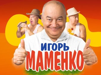 Изменения в репертуаре