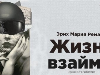 Премьера в Астраханском ТЮЗе!