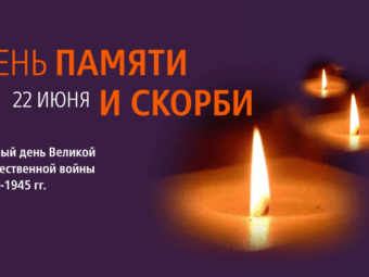ТЮЗ присоединяется к общенациональной акции и зажигает свечу памяти..