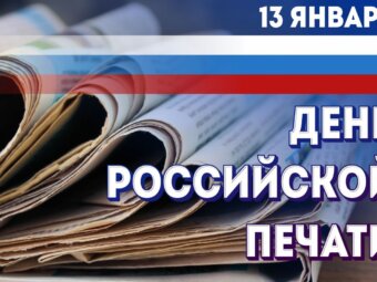 ТЮЗ поздравляет с Днём российской печати