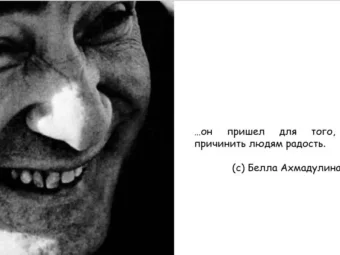 Он видел солнце