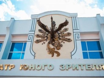 Астраханский ТЮЗ открывает 91-й театральный сезон