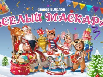В ТЮЗе начались новогодние праздники!