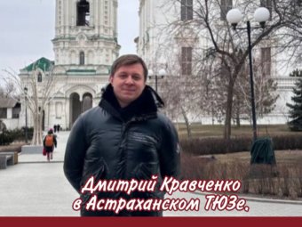 Дмитрий Кравченко в Астраханском ТЮЗе!