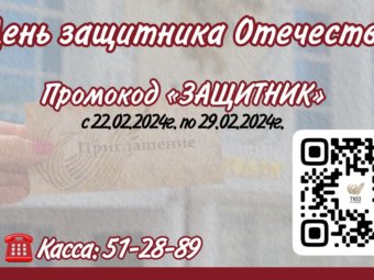 Подарок ко Дню защитника Отечества!