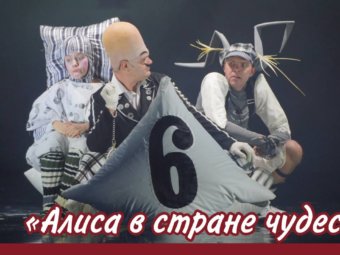 День чудесных чудаков